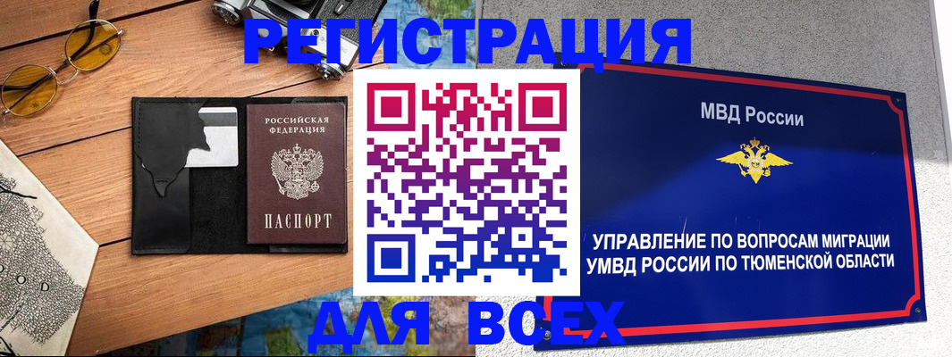 прописка законно в Партизанске