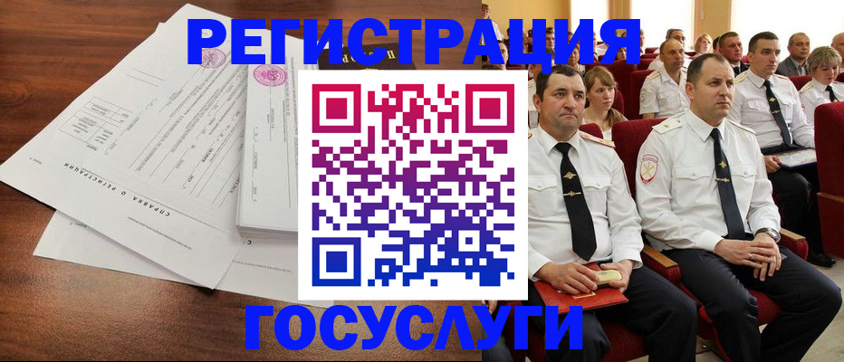 временная регистрация в Партизанске