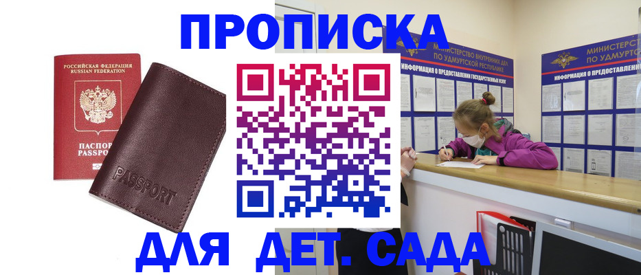 найти адрес прописки в Партизанске