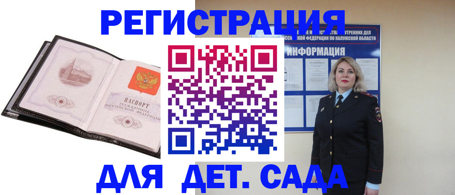 регистрация в Партизанске