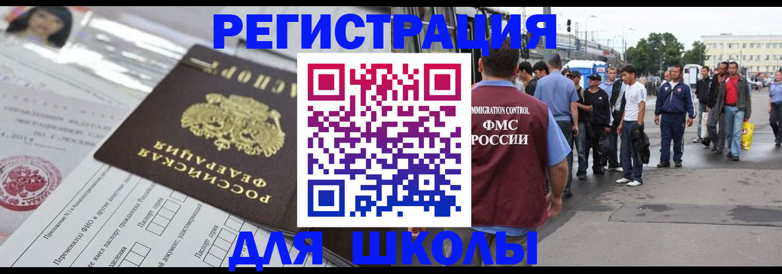 прописка ребенка в Партизанске