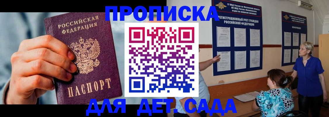 найти адрес прописки в Партизанске
