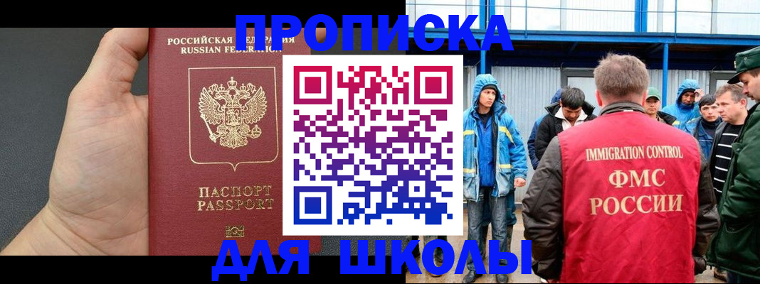 регистрация для дет. сада в Партизанске