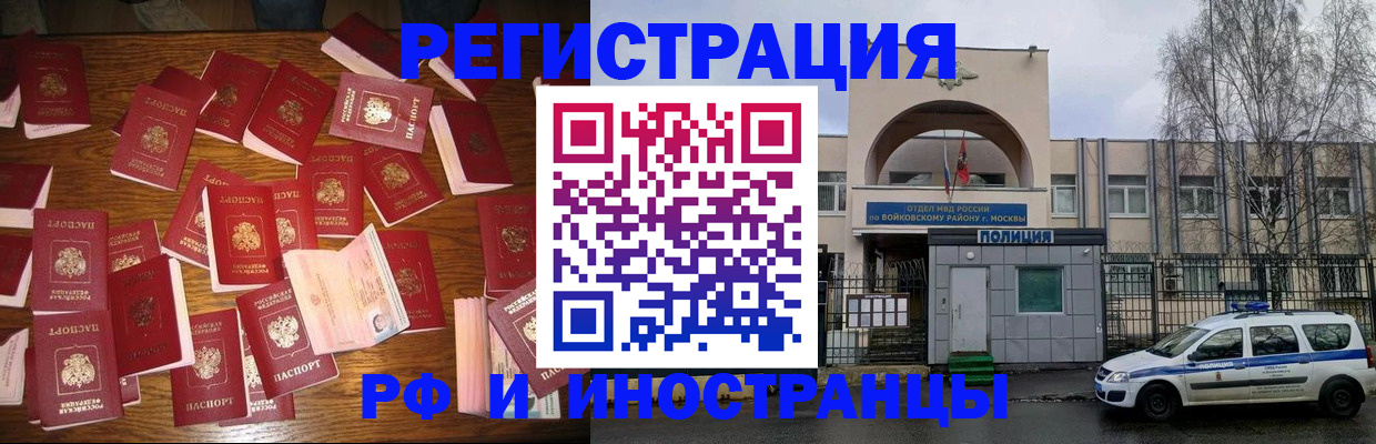 временная регистрация недорого в Партизанске